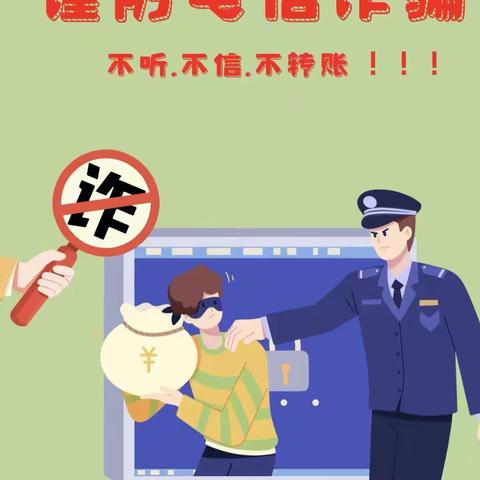 曲阜农商银行防山支行反诈骗宣传活动