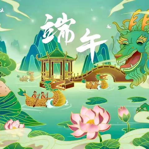 浓浓粽叶香 悠悠端午情——博兴县第四小学一年级十一班开展丰富多彩的端午节实践活动
