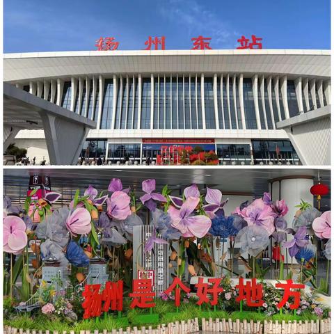 三月江南之旅（二）～扬州篇 2024.3.21.22.晴天.东圈门、个园、大运河博物馆、瘦西湖