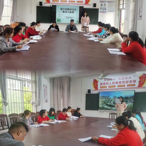 以教研之光照亮教学之路——记永福县广西共青树桥希望小学语文和道德与法治教研活动