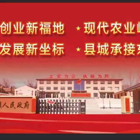 贯彻二十届三中全会精神  推动各项工作落地见效——松村镇一周工作动态（7.29-8.2）