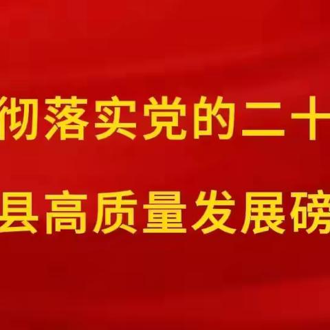 走访慰问暖人心 关怀帮扶显党恩——松村镇一周工作动态（1.20-1.24）