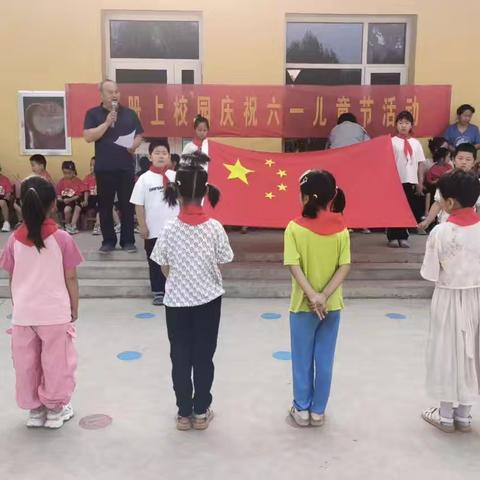 童心童趣，乐享“六一 ”—— 东册上校园庆“六一” “端午”双节联欢活动5月30日上午如期举行😊😊😊
