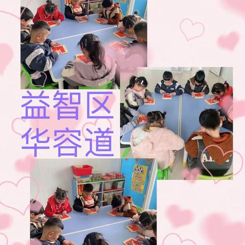 拒绝小学化，还幼儿一个健康快乐的童年——后景育硕幼儿园去“小学化”教育宣传