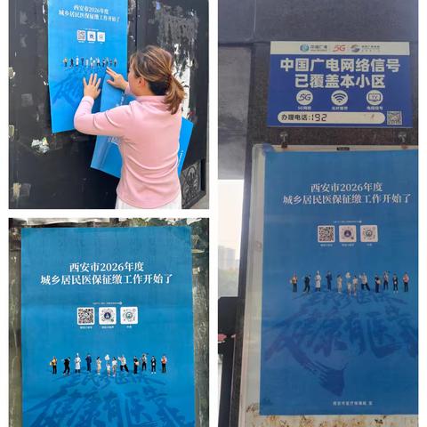 健康有‘医’靠，幸福有‘保’障--长乐中路街道向阳社区开展医保缴费宣传活动