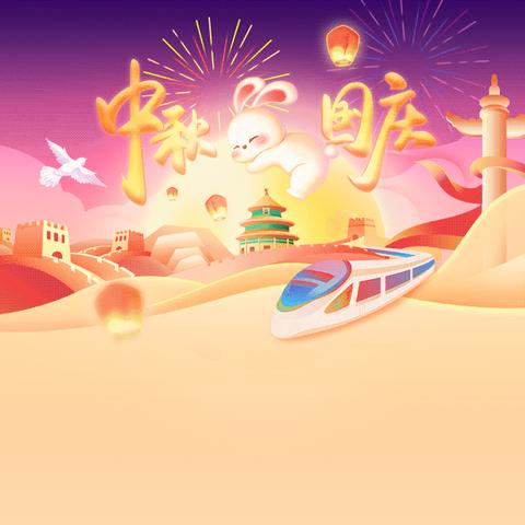 乌鲁木齐幼教集团妇联幼儿园  “月满中秋‘童’庆国圆”迎“双节” 系列主题活动一