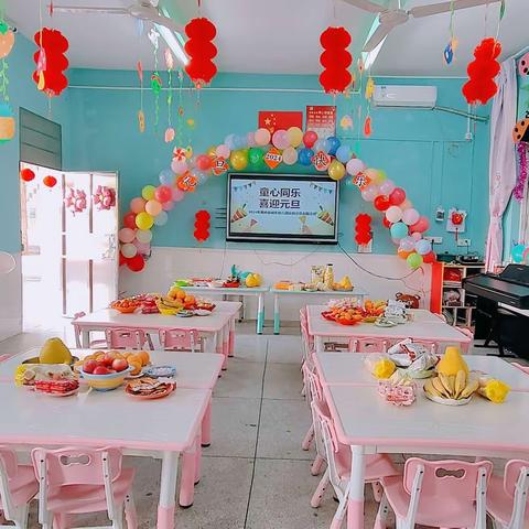 《童心❤同乐，喜迎元旦》蕉岭县城东幼儿园庆祝元旦主题活动