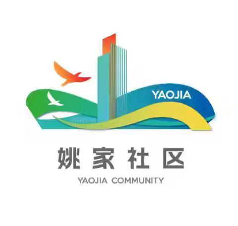 反诈同行，守护社区安全