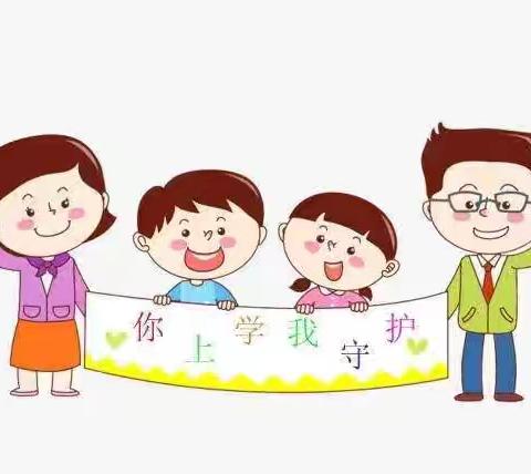🎈🎈用心护学筑安全，为爱站岗助平安——安吉三小506班家长志愿护学岗