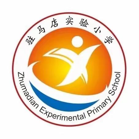 驻马店实验小学举行“童谣传唱”“经典诵读”“童心向党”歌咏比赛