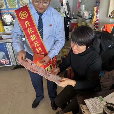 丹东鼎元村镇银行面向农村地区开展整治拒收人民币宣传