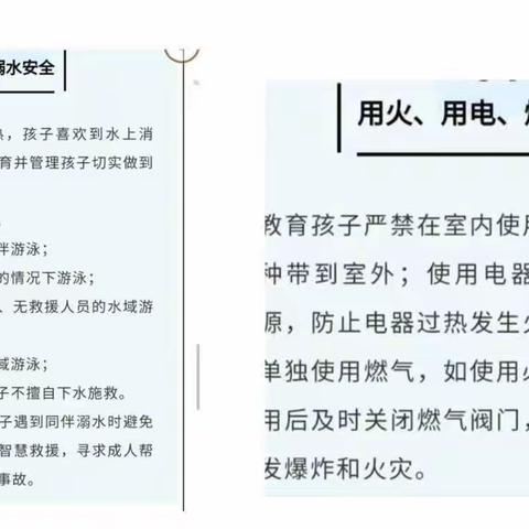 岔河中学中秋国庆双节放假通知