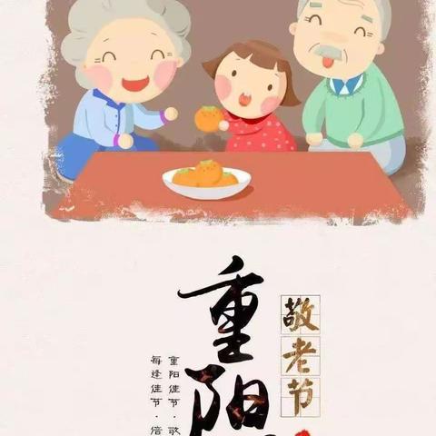 “你陪我长大  我陪你变老”— 曲江华宸幼儿园重阳节主题活动