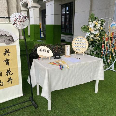 “以爱相约，共育花开”— 曲江华宸幼儿园家、伙委会主题活动