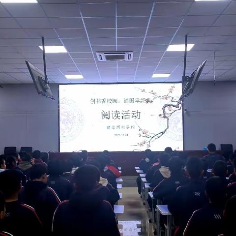 健康西街学校开展“创书香校园，诵国学经典”阅读活动