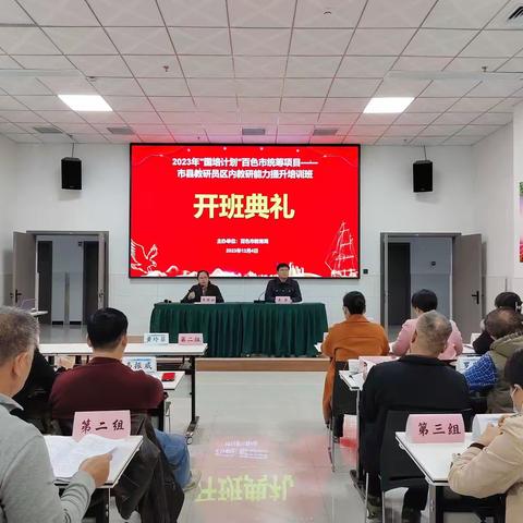 踔厉奋发 笃行不怠      争做教研引领者 ——《悟精神 转观念 强教研》专题讲座小记