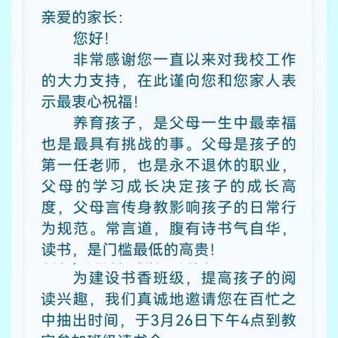 童心阅读快乐成长