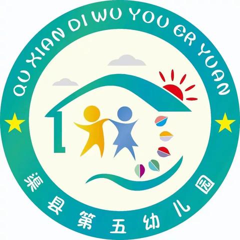 “展示促成长，磨砺出精彩”——渠县第五幼儿园教师公开课研讨活动