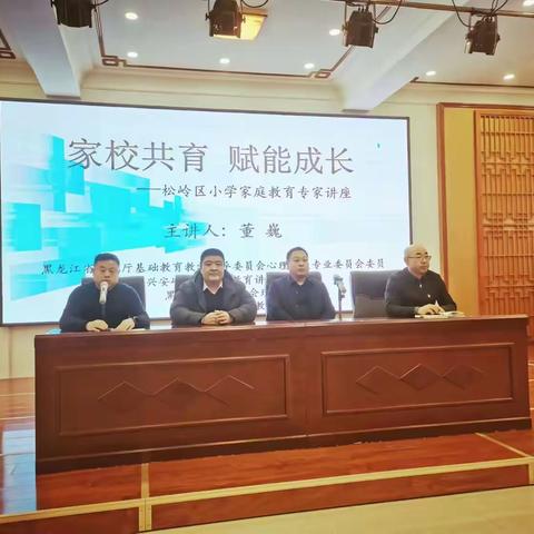 家校共育，赋能成长