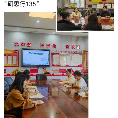 灵武市第六小学“研思行135”教研模式下音乐唱歌课教研及在线课堂活动
