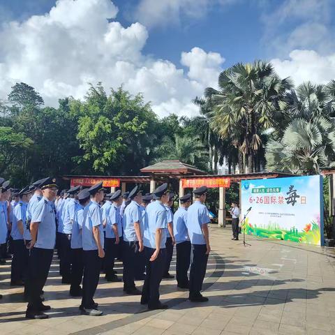 海口市美兰区法援中心积极参加2024年禁毒暨扫黑除恶护苗法治教育宣传活动