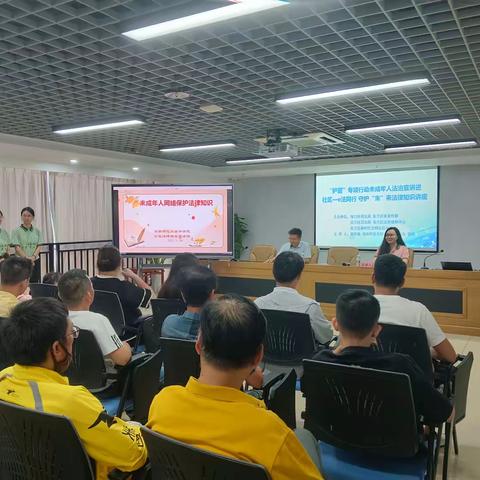 法援护苗，守“未”成长—海口市美兰区法律援助中心开展护苗专项行动未成年人法治宣讲进社区活动