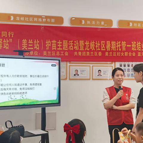 知子花开，护苗同行-海口市美兰区法律援助中心