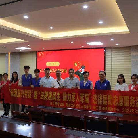 法援惠民生，助力军人军属—海口市美兰区法律援助中心