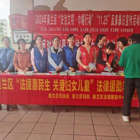 美兰区法律援助中心开展"法援惠民生，关爱妇女儿童"法治宣传活动