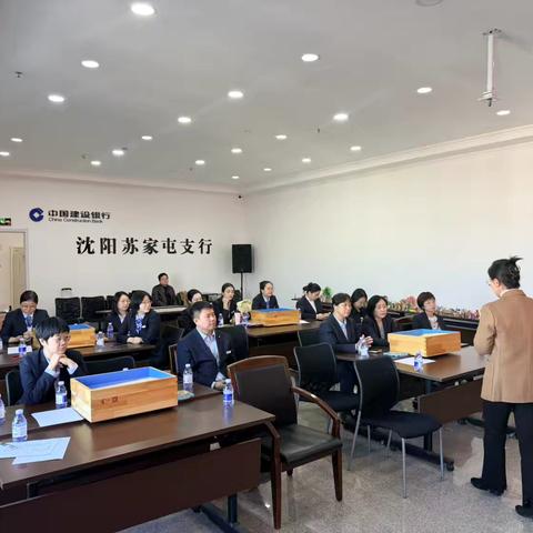 沈阳苏家屯支行开展心理健康讲座