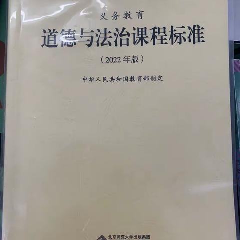 阅读先行 教学相长——滨城区第四中学道德与法治学科集体备课活动