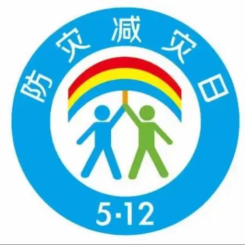 人人讲安全，个个会应急——海口市龙泉镇中心幼儿园防震减灾疏散演练