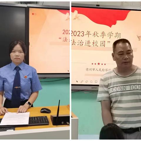 落实双减“法制进校园，安全驻童心”——新村小学开展法制副校长进校活动