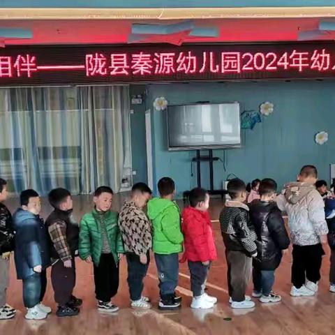 【稚慧秦幼.卫生保健】体检护航 健康相伴——陇县秦源幼儿园2024年秋季学期幼儿常规体检