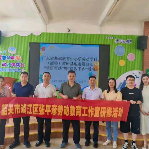 《劳动育人，韶关在行动｜广东省基础教育劳动学科基地赴曲江区送教纪实》——当科技、非遗与特殊教育在劳动课堂相遇