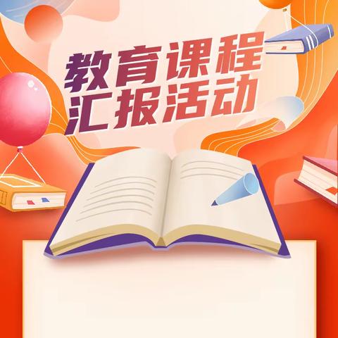 【新优质成长学校·电子城小学】五育并举结硕果 励志扬帆再启航——雁塔区电子城小学社团展示活动