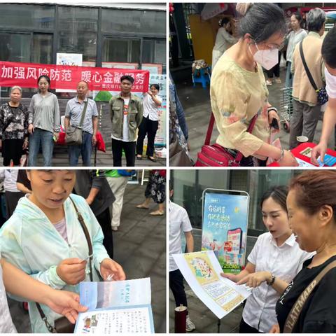 重庆银行金沙支行"浓情端午节"金融知识教育活动