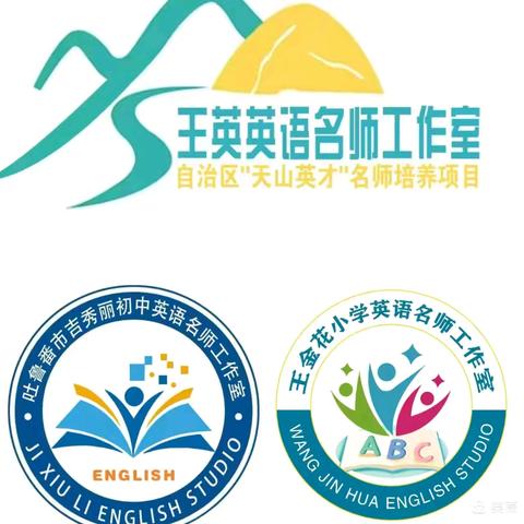 专家引领明方向 携手筑梦向远方 —吐鲁番市 2025 年中小学英语名师工作室能力提升培训（二）