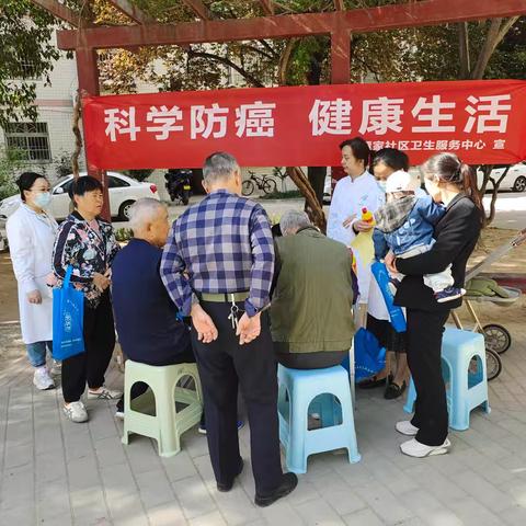 科学防癌 健康生活