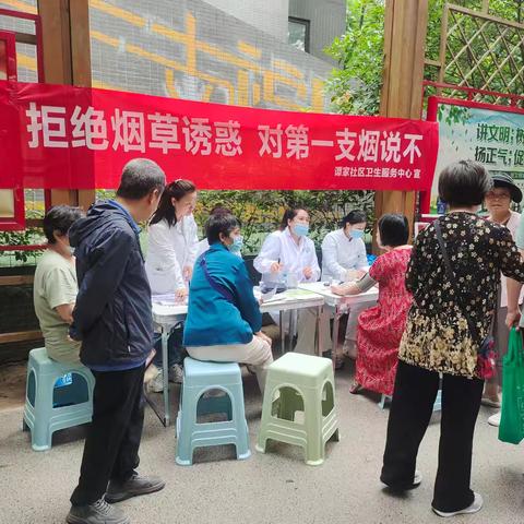 拒绝烟草诱惑 对第一支烟说不