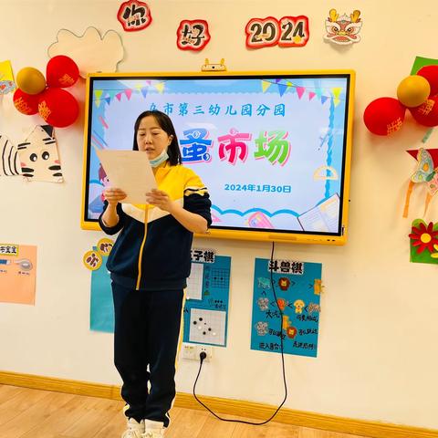 新疆雅新教育有限责任公司     乌市第三幼儿园分园                          “‘童’叟无欺·‘心’”诚交易活动