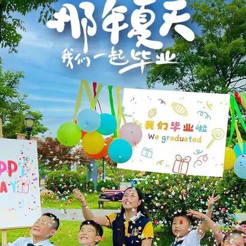 爱上幼儿园2024届毕业旅行🐾