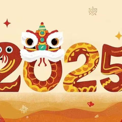 岁月悠悠 教鞭情深——巍山县特殊教育学校2025年春节致退休教师春节慰问信