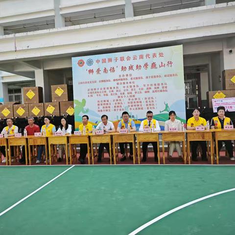 狮爱南诏 助残助学巍山行