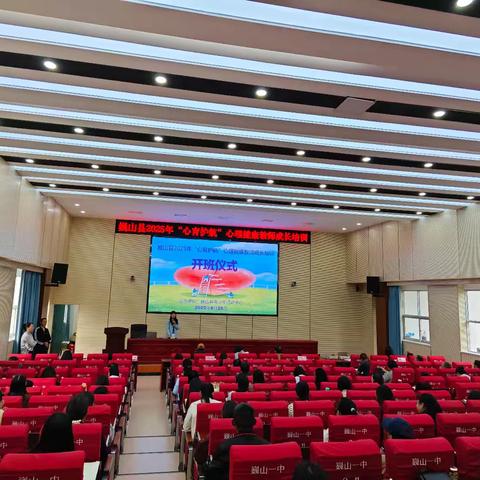 巍山县2025年“心育护航”心理健康教师成长培训班第一天培训简报