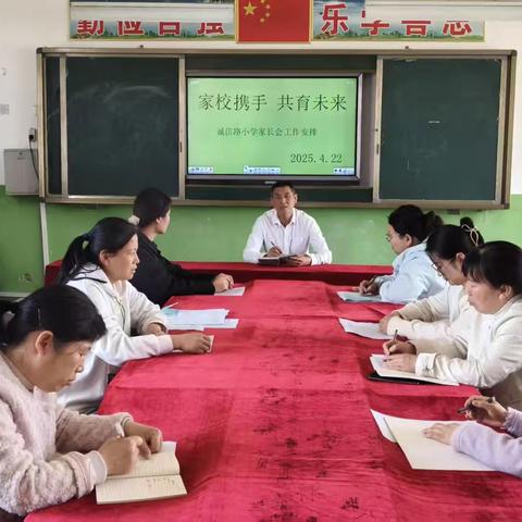 “家校携手 共促成长”——马岭岗镇诚信路小学2025年春季家长会