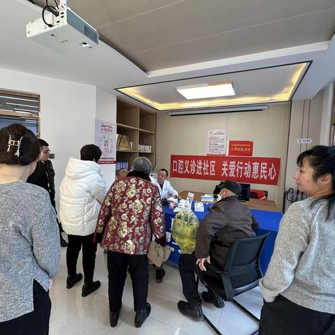 “口腔义诊进社区 关爱行动惠民心”庆平社区开展居民口腔义诊活动