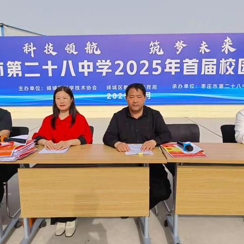 枣庄市第二十八中学七年级系列活动圆满举行