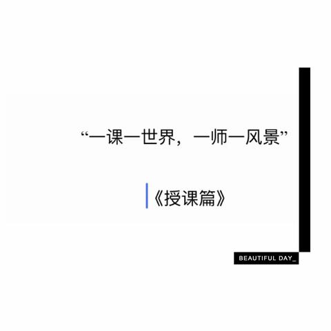 品群文阅读之醇香 赏群文阅读之芬芳—基于生态课堂助力小学语文1+X群文阅读的策略研究