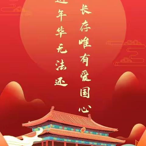 🏮🏮🏮共赴明月之约 同贺祖国之诞🏮🏮🏮